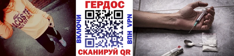 ГЕРОИН хмурый  Поронайск 