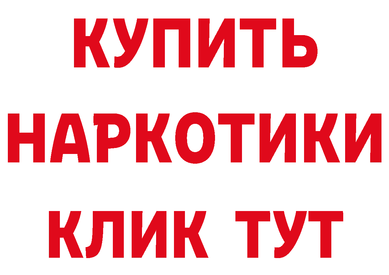 ГАШ Premium ТОР нарко площадка гидра Поронайск