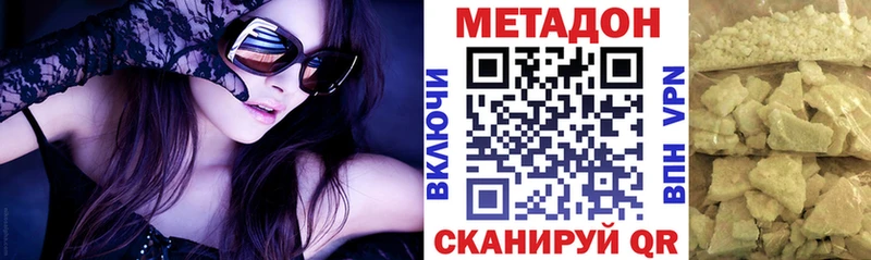 МЕТАДОН methadone  shop формула  Поронайск 