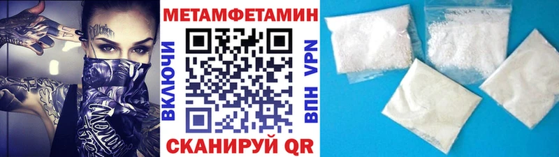 цена наркотик  Поронайск  Метамфетамин Methamphetamine 