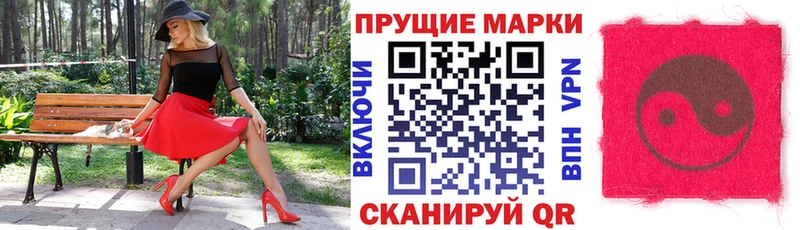 Марки N-bome 1500мкг  хочу   Поронайск 