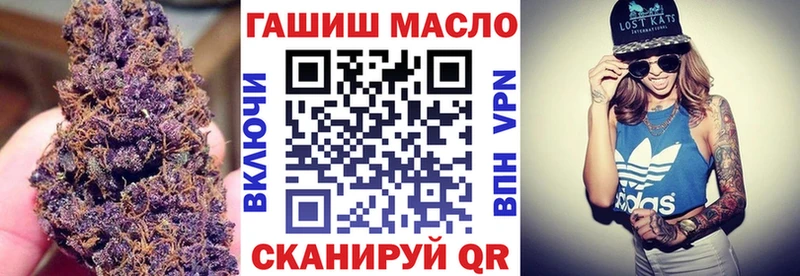 ТГК THC oil Поронайск